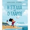 Παραμύθια Δεμένα - Image Description