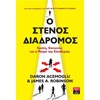 Κοινωνικές Επιστήμες - Image Description