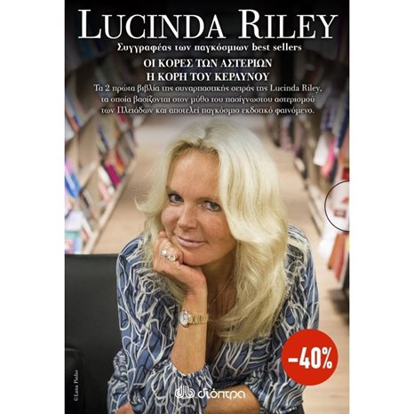 Κασετίνα Lucinda Riley : Οι κόρες των αστεριών και Η κόρη του κεραυνού