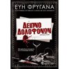Μυστήριο - Image Description