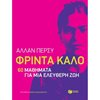 Εφαρμοσμένη Φιλοσοφία - Image Description