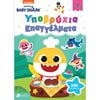 Αυτοκόλλητα - Image Description
