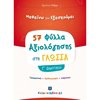 Γλώσσα - Image Description