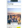 Τουριστικοί Οδηγοί Εσωτερικού-Εξωτερικού - Image Description