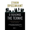 Αυτοβελτίωση - Αυτογνωσία - Image Description