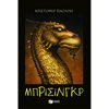 Περιπέτειες Μυστηρίου-Φαντασίας - Image Description