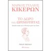 Αρχαία Φιλοσοφία - Image Description