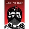 Αστυνομικά - Image Description