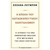 Κοινωνικές Επιστήμες - Image Description