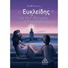 Περιπέτειες Μυστηρίου-Φαντασίας - Image Description