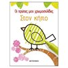Ζωγραφιές Απλές - Image Description