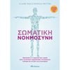 Αυτοβελτίωση - Αυτογνωσία - Image Description