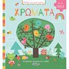 Παραμύθια Δεμένα - Image Description