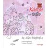 Παιδαγωγική Ψυχολογία - Image Description