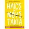 Σύγχρονη Παιδική Λογοτεχνία - Image Description