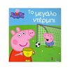 Παραμύθια Απλά - Image Description