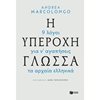 Μελέτες - Δοκίμια - Image Description