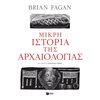 Νεότερη-Σύγχρονη Ιστορία - Image Description