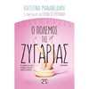 Σύγχρονη Ελληνική Λογοτεχνία - Image Description