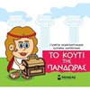 Ελληνική Μυθολογία - Image Description