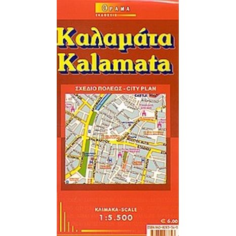 ΧΑΡΤΗΣ ΑΝΑΔΙΠΛOYΜΕΝΟΣ ORAMA ΚΑΛΑΜΑΤΑ ΧΣΠ203