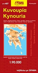 ΧΑΡΤΗΣ ΑΝΑΔΙΠΛOYΜΕΝΟΣ ΚΥΝΟΥΡΙΑ ΑΡΚΑΔΙΑΣ ΧΤΠ407