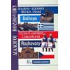 Ξενόγλωσσα Λεξικά - Image Description