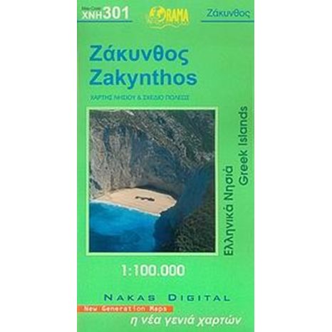 ΧΑΡΤΗΣ ΑΝΑΔΙΠΛΩΜΕΝΟΣ ORAMA ΖΑΚΥΝΘΟΣ ΧΝΗ301