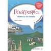Φυσική - Image Description