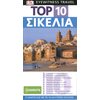 Τουριστικοί Οδηγοί Εσωτερικού-Εξωτερικού - Image Description