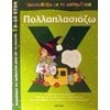 Μαθηματικά - Image Description