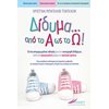 Παιδαγωγική Ψυχολογία - Image Description