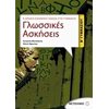 Αρχαία - Image Description