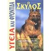 Κατοικίδια Ζώα - Image Description