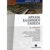 Βοηθήματα Α΄ Γυμνασίου - Image Description