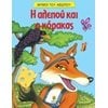 Ελληνική Μυθολογία - Image Description