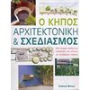 Κηπευτική - Image Description