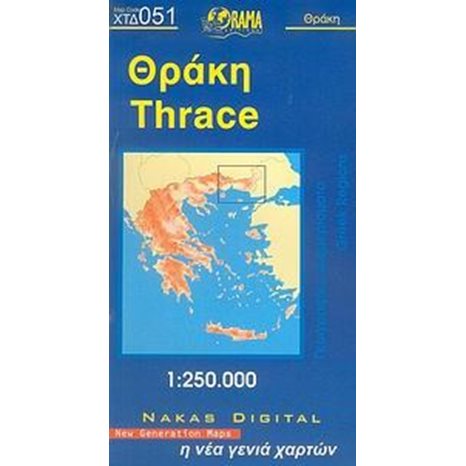 ΧΑΡΤΗΣ ΑΝΑΔΙΠΛOYΜΕΝΟΣ ORAMA ΘΡΑΚΗ ΧΤΔ051
