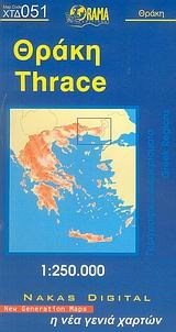 ΧΑΡΤΗΣ ΑΝΑΔΙΠΛOYΜΕΝΟΣ ORAMA ΘΡΑΚΗ ΧΤΔ051