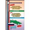 Ξενόγλωσσα Λεξικά - Image Description