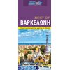 Χάρτες Αναδιπλωμένοι-Άτλαντες-Βιβλία - Image Description
