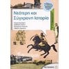 Ιστορία - Image Description