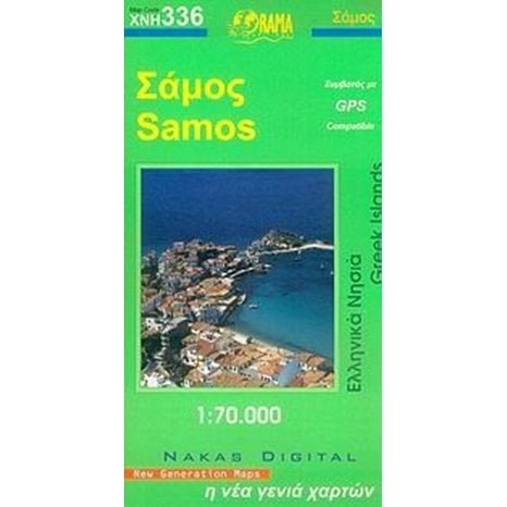 ΧΑΡΤΗΣ ΑΝΑΔΙΠΛΩΜΕΝΟΣ ΣΑΜΟΣ ΧΝΗ336