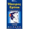Χάρτες Αναδιπλωμένοι-Άτλαντες-Βιβλία - Image Description