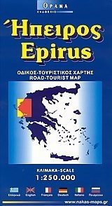 ΧΑΡΤΗΣ ΑΝΑΔΙΠΛΟΥΜΕΝΟΣ ORAMA ΗΠΕΙΡΟΣ  ΧΤΔ055