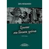 Σύγχρονη Ελληνική Λογοτεχνία - Image Description