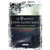 Εκλαικευμένη Επιστήμη - Image Description
