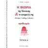 Εκπαιδευτικά - Image Description