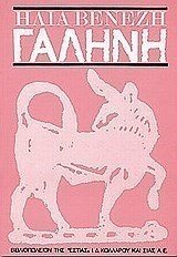 ΓΑΛΗΝΗ 1-04-001