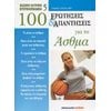 Ιατρικοί Οδηγοί - Image Description